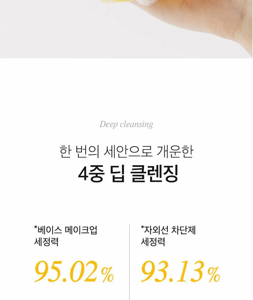 [효소세안]아리얼 더 퍼펙트 율무 효소 스크럽 파우더 클렌저 55g 상세페이지 19